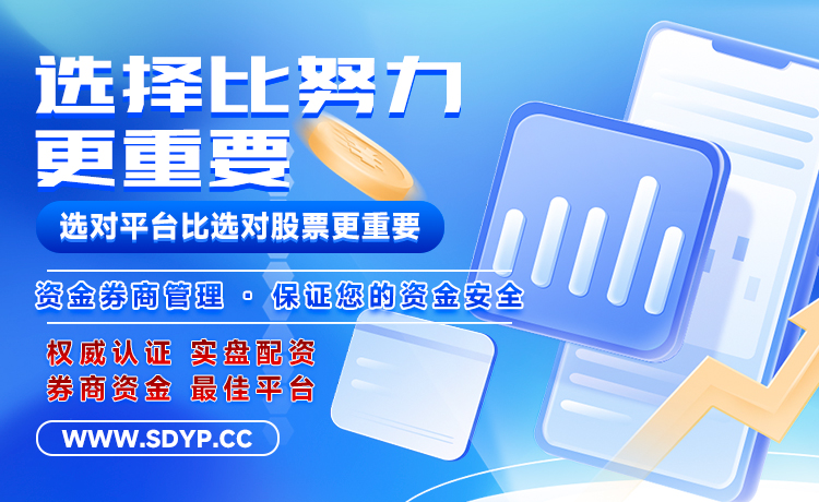 智博配资